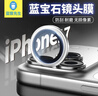 蓝猩先生适用苹果17Promax镜头膜 iPhone17pro后摄像头膜蓝宝石高清耐磨耐刮手机保护膜 银 实拍图