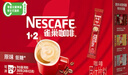 雀巢（Nestle）【樊振东同款】1+2原味低糖*速溶咖啡三合一冲调饮品24条360g 实拍图