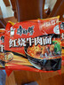 康师傅 方便面 经典红烧牛肉面103g*24袋 泡面袋装整箱速食 方便食品 实拍图