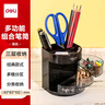 得力（deli）三层多功能办公笔筒 创意桌面收纳盒 办公学习用品 黑色9147 实拍图