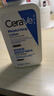 适乐肤（CeraVe）【张凌赫同款】乳霜修护CP(C乳236ml+C霜85g)保湿滋润护肤套装 实拍图