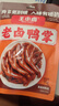 王小卤虎皮凤爪卤鸡爪卤味休闲零食熟肉类零食开袋即食混合口味105g*5袋 实拍图