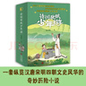 诗词歌赋少年游 2024新华荐书十大好书儿童文学古诗词纵览汉唐宋明四朝文史风华 （套装4册） 暑期阅读 实拍图