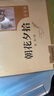朝花夕拾（升级版）人教版名著阅读课程化丛书 七年级上册 与2024秋新版初中语文教材配套使用（内含微课，从教学角度讲解名著；内含阅读笔记本，为学生提供测评指导帮助提升整本书阅读能力） 实拍图