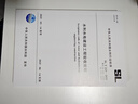 2025年新书 SL/T 223-2025 水利水电建设工程验收规程 2025年6月14日起实施 代替SL 223-2008 SL 176-2007施工质量检验与评定 实拍图