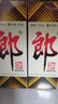 郎酒郎牌郎酒 白酒 酱酒39度 500ml*1 单瓶装 低度白酒 深夜小酌 实拍图