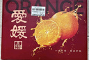 京鲜生 四川爱媛38号果冻橙  特级果净重5斤 单果230-280g 生鲜水果礼盒 实拍图