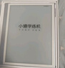 小猿学练机S2扶摇直上【补贴省500元】以学促练精准学练AI学习机 20亿题库0蓝光墨水屏 10.3英寸64G 实拍图