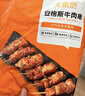大希地安格斯牛肉串480g 腌制冷冻半成品（约40串）烧烤食材 实拍图