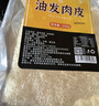 鲜窝窝 油发肉皮250g 油炸猪皮 炸肉皮炸皮肚响皮 火锅食材炖汤炒菜凉拌 实拍图