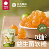 光合星球babycare儿童零食益生菌无糖软糖宝宝零食糖果青金桔柠檬味60g 实拍图