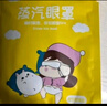 兴福堂蒸汽眼罩60片装洋甘菊香型热敷眼罩自发热眼罩遮光男女睡眠眼眼罩 实拍图