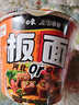 白象 方便面泡面 走街串巷麻辣牛肉味板面145g*6桶整箱装 非油炸面饼 实拍图