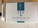 可复美重组胶原蛋白修护贴30gx5片 密集修护舒缓保湿【临期清仓】 实拍图