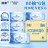 洁柔EDI纯水湿巾80抽*6包大码200*150八道净化洁肤柔婴儿湿纸巾无酒精 实拍图