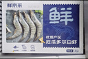 鲜京采 厄瓜多尔白虾 净重3斤/盒 特大号20-30规格   30-45只/盒 实拍图