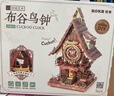 若客（ROKR）布谷鸟钟 积木成人3D立体拼图diy手工拼装模型玩具圣诞节生日礼物 实拍图