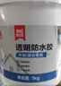 雨虹防水 外墙防水涂料 透明防水胶 补漏王 窗台补漏透明隐形防水 1KG 实拍图