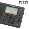 德生（Tecsun） PL-380收音机全波段老年人 数字调谐立体声高考英语四六级校园广播半导体学生 黑色+三节充电电池+USB充电器 实拍图