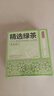 京东京造 绿茶下午茶袋泡双囊茶包2g*100包可定制5000起 茶叶自己喝 实拍图