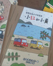 暖房子绘本游乐园系列：宫西达也小卡车绘本全5册+5个官方授权小卡车拼插模型 小红去送货、小红和小绿、小红和小黑等等暑假作业 一升二暑假衔接 小升初暑假衔接 实拍图