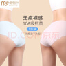 莫代尔内裤女冰丝无痕纯棉裆10A抗菌女士薄款蜜桃臀少女裸感三角短裤头 实拍图