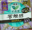 乐而雅花王【老爸抽检】零触感夜用卫生巾组合30cm32片姨妈巾京东自营 实拍图