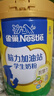 雀巢（Nestle）脑力加油学生奶粉站高钙 900g*2青少年早餐营养奶粉6-15岁 实拍图