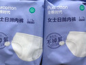 全棉时代一次性内裤女士棉纱出差旅行孕妇月子日抛不掉絮灭菌 L码5条 实拍图