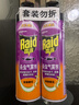 雷达（Raid）基孔肯雅热杀虫剂喷雾 550ml*2瓶 香甜橙花香型杀蟑 杀虫气雾剂 实拍图