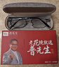 普先生（Mr.PuTian）防蓝光老花镜男士女高清晰品牌进口记忆钛老花眼镜200度55-59岁 实拍图