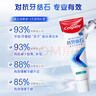 高露洁（Colgate）【孙颖莎同款】专效抗牙结石脱敏牙膏护龈去口臭去牙渍留兰120g 实拍图