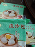 陶陶居中华老字号品牌 广式早餐包子广府点心面点生鲜半成品点心 核桃包337.5g 实拍图