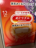 花王（KAO）【老爸抽检】美舒律蒸汽眼罩美舒律热敷贴12片薰衣草香护眼贴进口 实拍图