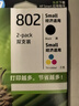 惠普（HP）802原装黑彩套装墨盒 适用hp deskjet 1050/2050/1010/1000/2000/1510/1511打印机 实拍图