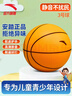 安踏静音篮球3号儿童拍拍球室内无声儿童训练玩具球软皮球静音球 橙色 实拍图