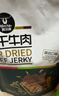 科尔沁 手撕风干牛肉干500g混合口味量贩装 休闲零食 肉干肉脯  实拍图