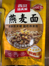 西贝莜面村 羊肉汤莜面鱼鱼300g 儿童早餐面点生鲜速食半成品面条粗粮 实拍图