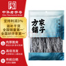 方家铺子 中华老字号 精选海带头250g  海带根部30cm 特厚叶片 凉拌煲汤 晒单实拍图