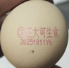 CP 正大 可生食鲜鸡蛋30枚 3.36斤 达到可生食标准  礼盒装 实拍图