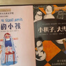 小小长青藤国际大奖小说注音版精选(12册）礼盒装  有一所学校、这样就很好、幼小衔接小学一年级二年级读物课外阅读小学生课外书 纽伯瑞儿童文学奖 儿童年货节送礼 新年礼物寒假推荐 儿童文学推荐 晒单实拍图
