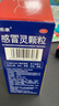 感康 感冒灵颗粒 10g*10袋  感冒咳嗽 头痛 发热 鼻塞 流鼻涕 咽痛 咽喉疼痛 感冒药冲剂 退烧药  缓解感冒症状 实拍图