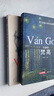 2本【精装】梵高画集+梵高手稿艺术精选集高清大临本原作原版进口绘画技法教程文森特凡高画作书信集珍贵手稿草图人物传记 实拍图