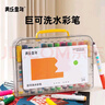 美乐童年巨可洗水彩笔24色画笔儿童可水洗无毒不脏手幼儿园小学生专用婴幼儿宝宝画画涂鸦绘画工具彩笔套装 实拍图