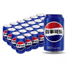 百事可乐Pepsi 碳酸饮料汽水 330ml*20听胖罐 家庭聚会送礼礼盒 整箱装 实拍图