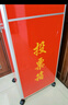 欧唛（oumai） 投票箱 铝合金可拆装大中小号投票箱票箱带轮子选举箱集票箱 红色加大号（带轮子） 实拍图