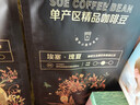 瑞幸咖啡单产区精品咖啡豆埃塞·瑰夏咖啡豆250g/袋中烘日晒门店同源豆粉 实拍图