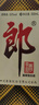 郎酒郎牌郎酒 白酒 酱酒 53度 500ml*1 单瓶装 自享赠礼口粮酒 实拍图