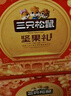 三只松鼠坚果礼盒2111g 零食大礼包松子核桃夏威夷果 团购送礼 实拍图
