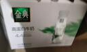 伊利金典4.4g高蛋白牛奶整箱 250ml*10瓶  礼盒装 实拍图
